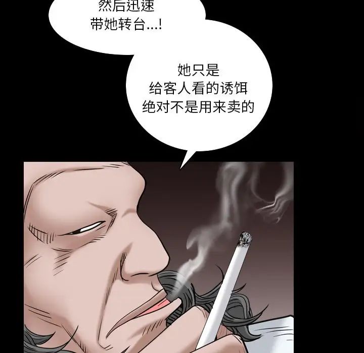 《枷锁2：赤脚》漫画最新章节第4话免费下拉式在线观看章节第【18】张图片