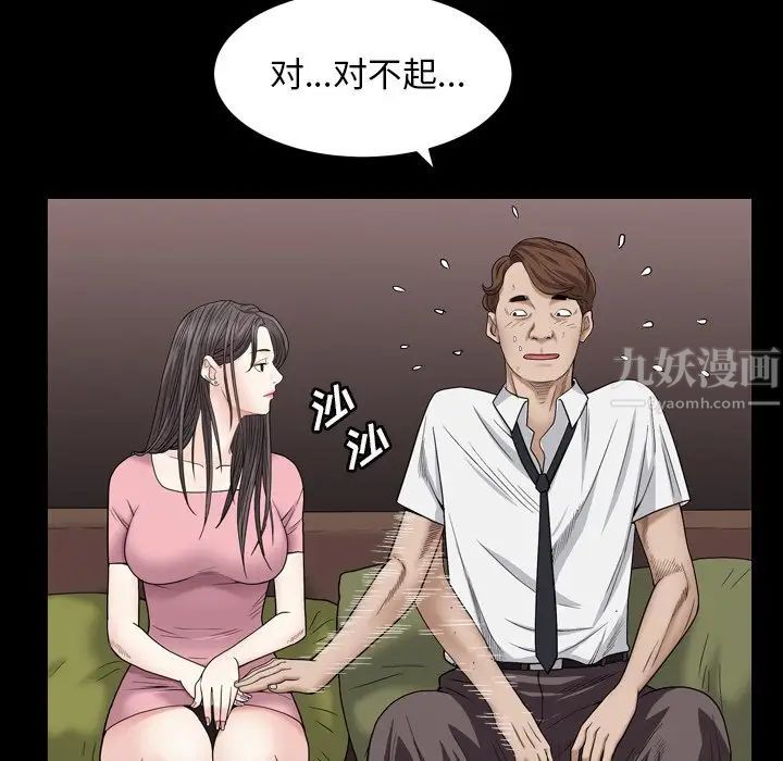 《枷锁2：赤脚》漫画最新章节第4话免费下拉式在线观看章节第【76】张图片