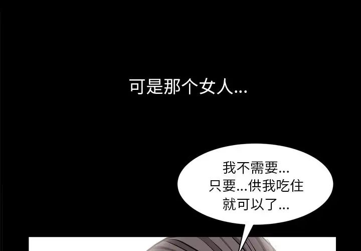 《枷锁2：赤脚》漫画最新章节第4话免费下拉式在线观看章节第【1】张图片