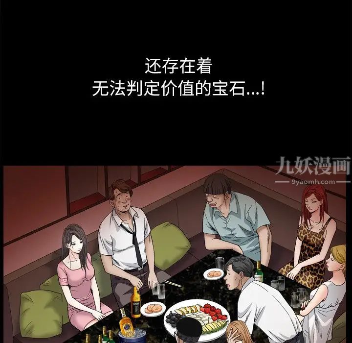 《枷锁2：赤脚》漫画最新章节第4话免费下拉式在线观看章节第【31】张图片