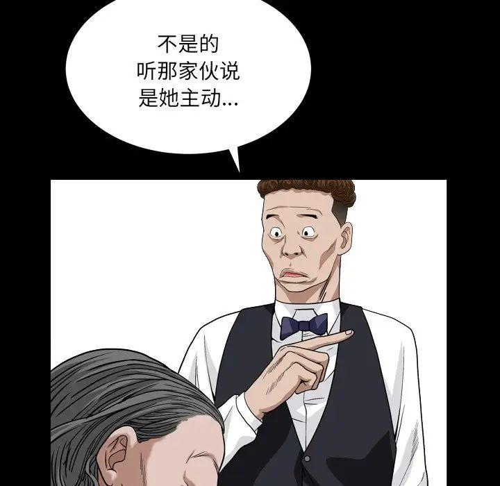 《枷锁2：赤脚》漫画最新章节第4话免费下拉式在线观看章节第【139】张图片