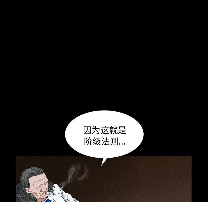 《枷锁2：赤脚》漫画最新章节第4话免费下拉式在线观看章节第【167】张图片