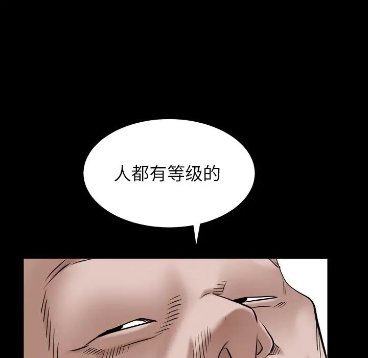 《枷锁2：赤脚》漫画最新章节第4话免费下拉式在线观看章节第【42】张图片