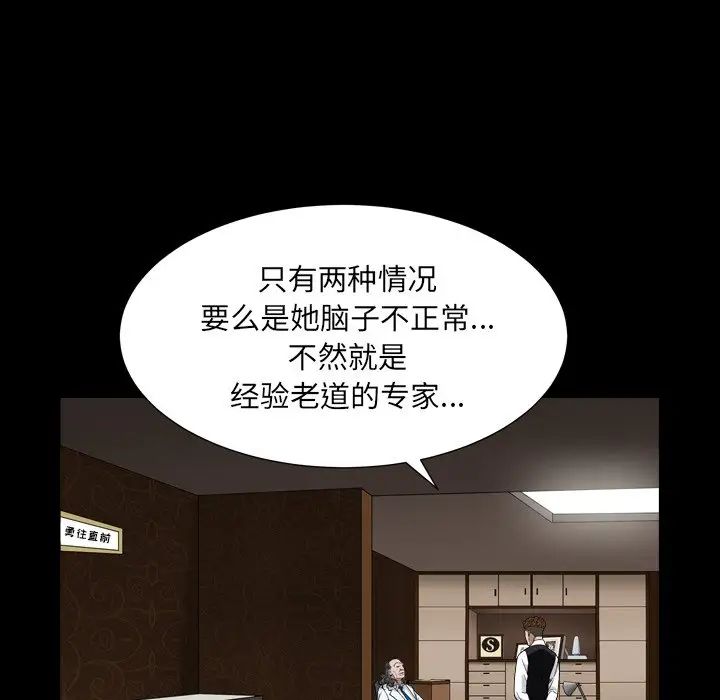 《枷锁2：赤脚》漫画最新章节第4话免费下拉式在线观看章节第【157】张图片