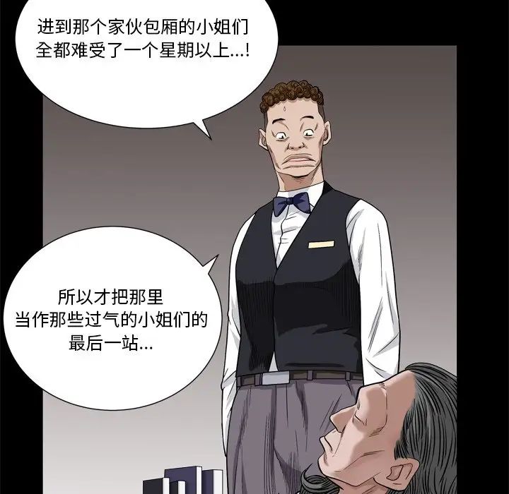 《枷锁2：赤脚》漫画最新章节第4话免费下拉式在线观看章节第【173】张图片