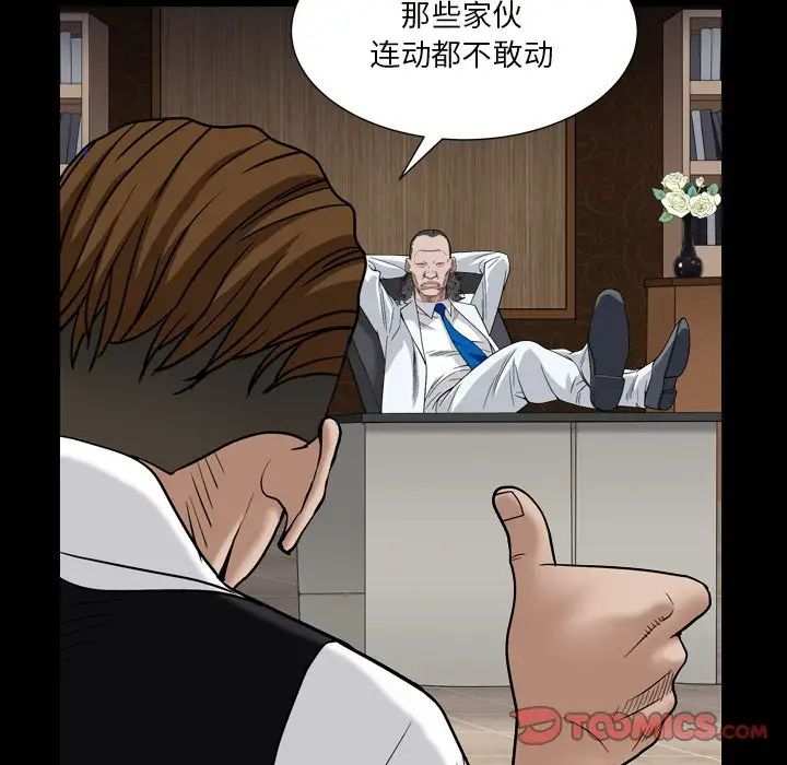 《枷锁2：赤脚》漫画最新章节第4话免费下拉式在线观看章节第【39】张图片