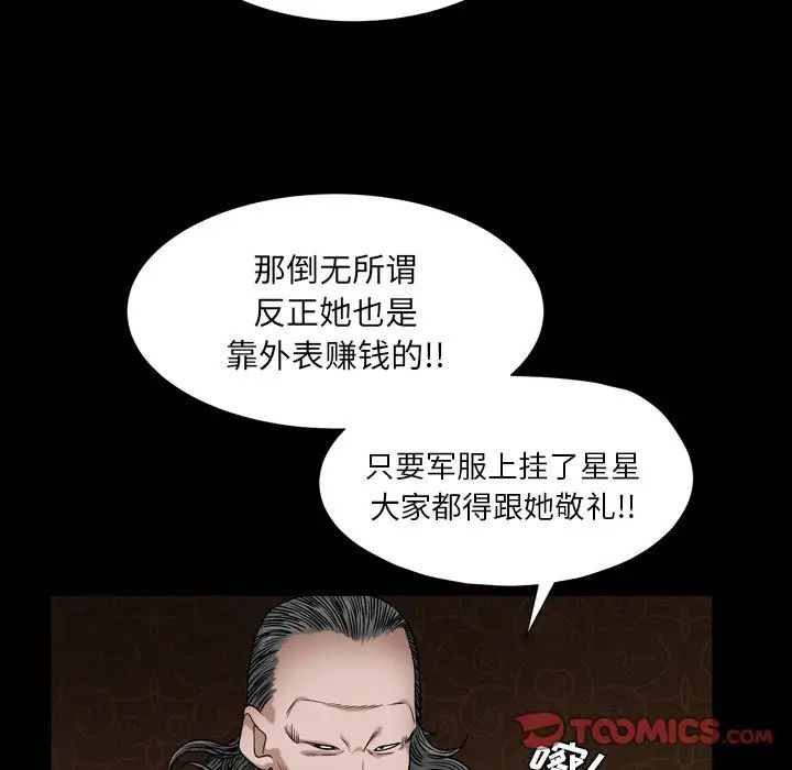 《枷锁2：赤脚》漫画最新章节第4话免费下拉式在线观看章节第【159】张图片