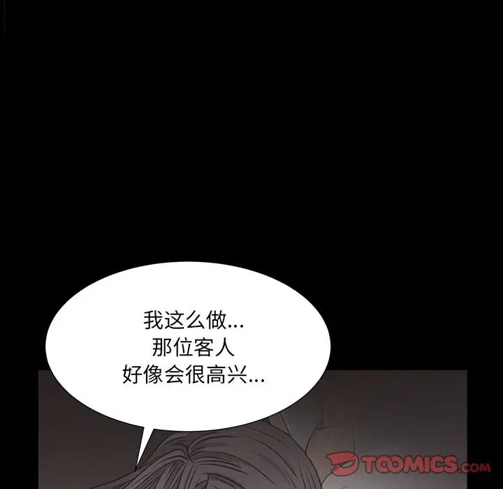 《枷锁2：赤脚》漫画最新章节第4话免费下拉式在线观看章节第【153】张图片