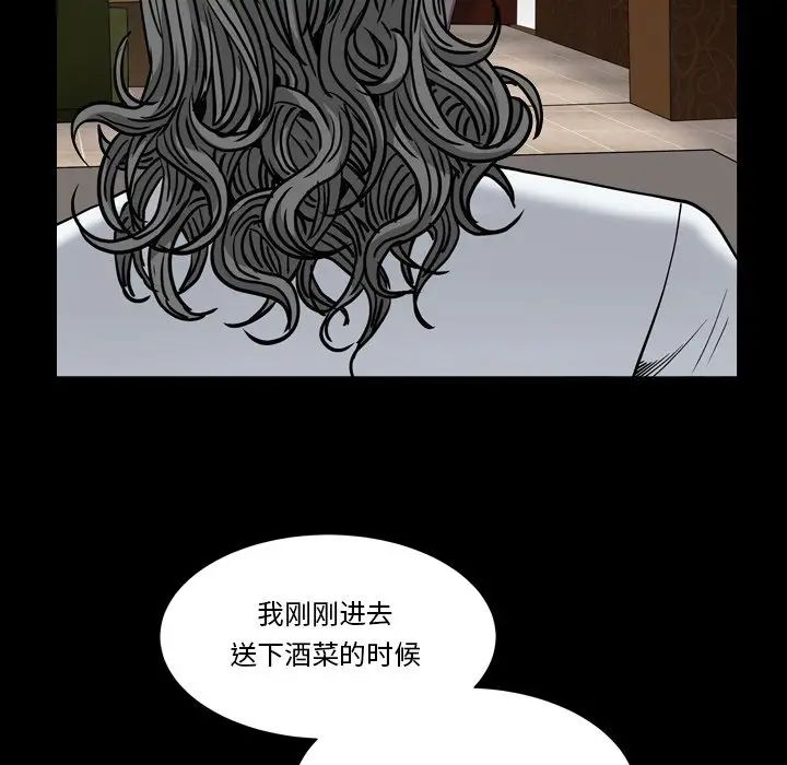 《枷锁2：赤脚》漫画最新章节第4话免费下拉式在线观看章节第【38】张图片