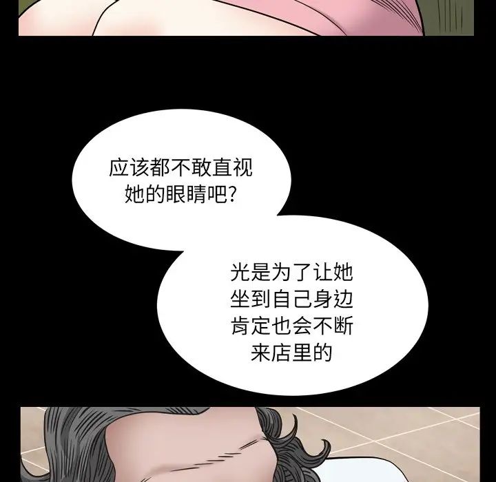 《枷锁2：赤脚》漫画最新章节第4话免费下拉式在线观看章节第【48】张图片