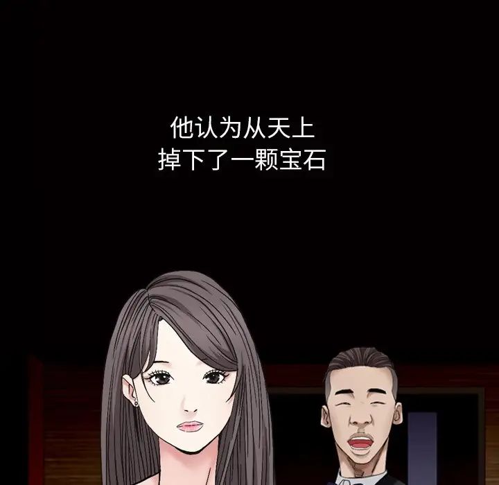 《枷锁2：赤脚》漫画最新章节第4话免费下拉式在线观看章节第【12】张图片