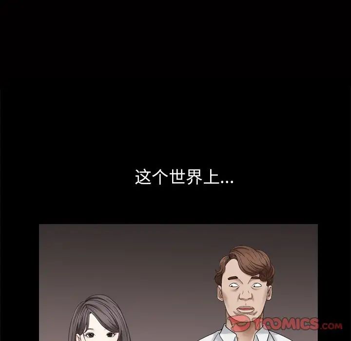 《枷锁2：赤脚》漫画最新章节第4话免费下拉式在线观看章节第【27】张图片