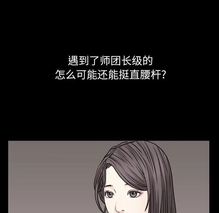 《枷锁2：赤脚》漫画最新章节第4话免费下拉式在线观看章节第【46】张图片