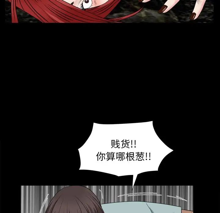 《枷锁2：赤脚》漫画最新章节第4话免费下拉式在线观看章节第【104】张图片