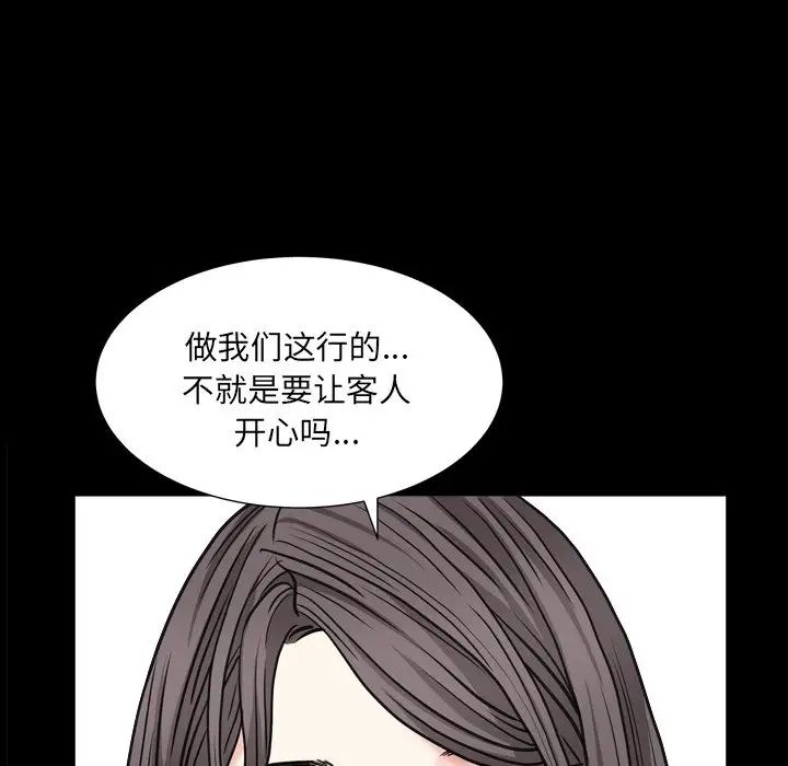 《枷锁2：赤脚》漫画最新章节第4话免费下拉式在线观看章节第【151】张图片