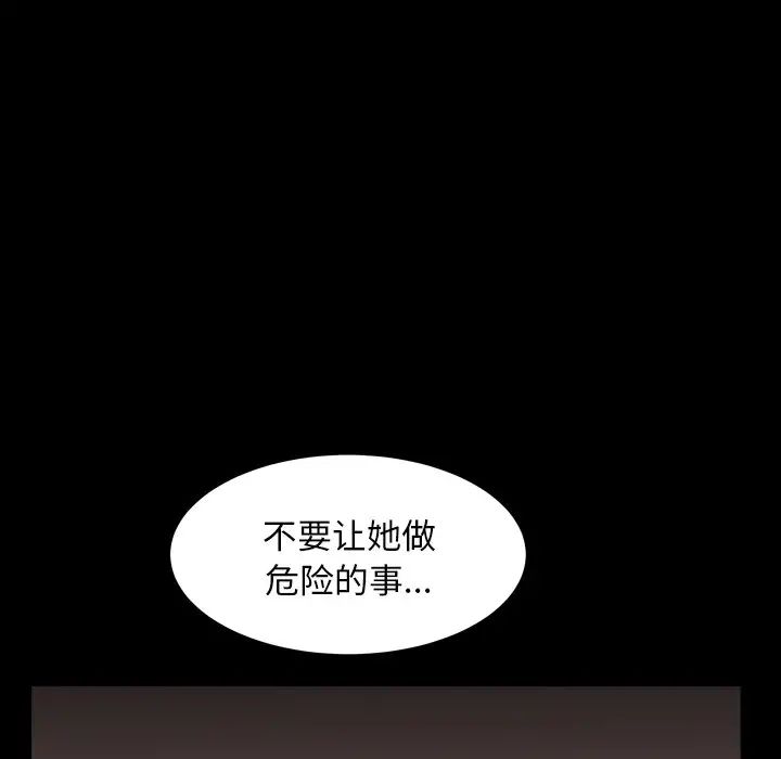 《枷锁2：赤脚》漫画最新章节第4话免费下拉式在线观看章节第【52】张图片