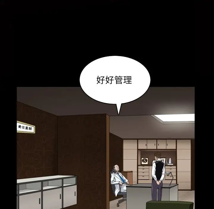 《枷锁2：赤脚》漫画最新章节第4话免费下拉式在线观看章节第【14】张图片