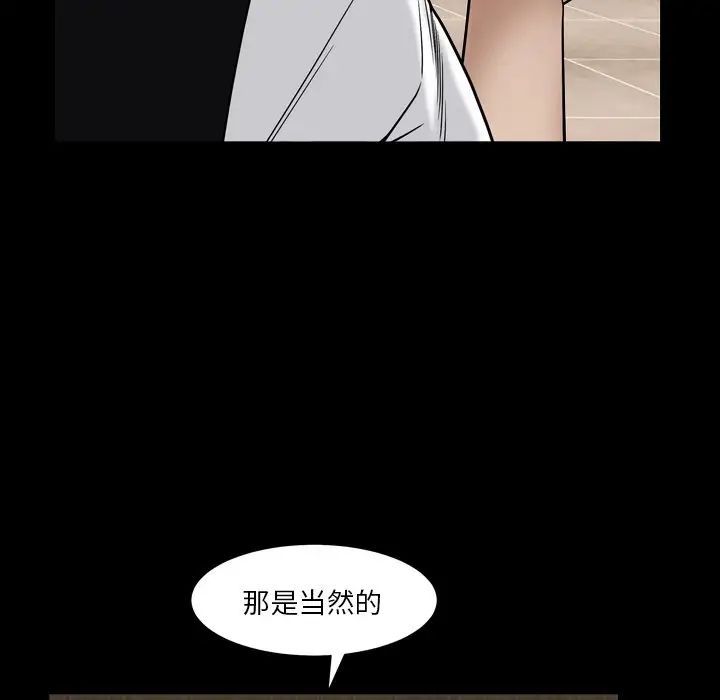 《枷锁2：赤脚》漫画最新章节第4话免费下拉式在线观看章节第【40】张图片