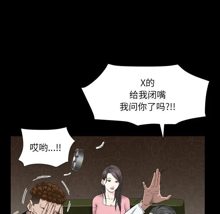 《枷锁2：赤脚》漫画最新章节第4话免费下拉式在线观看章节第【143】张图片