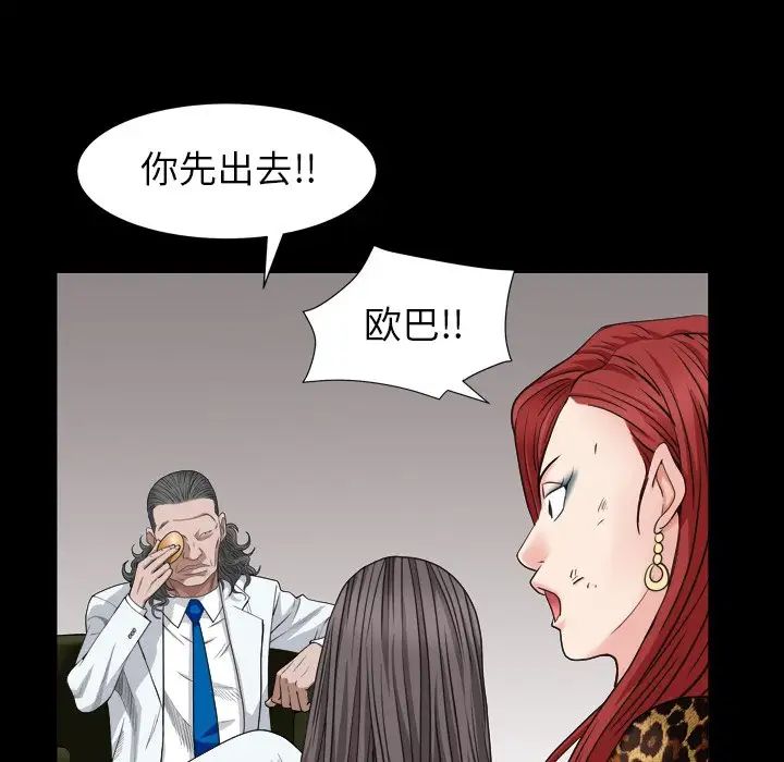 《枷锁2：赤脚》漫画最新章节第4话免费下拉式在线观看章节第【130】张图片