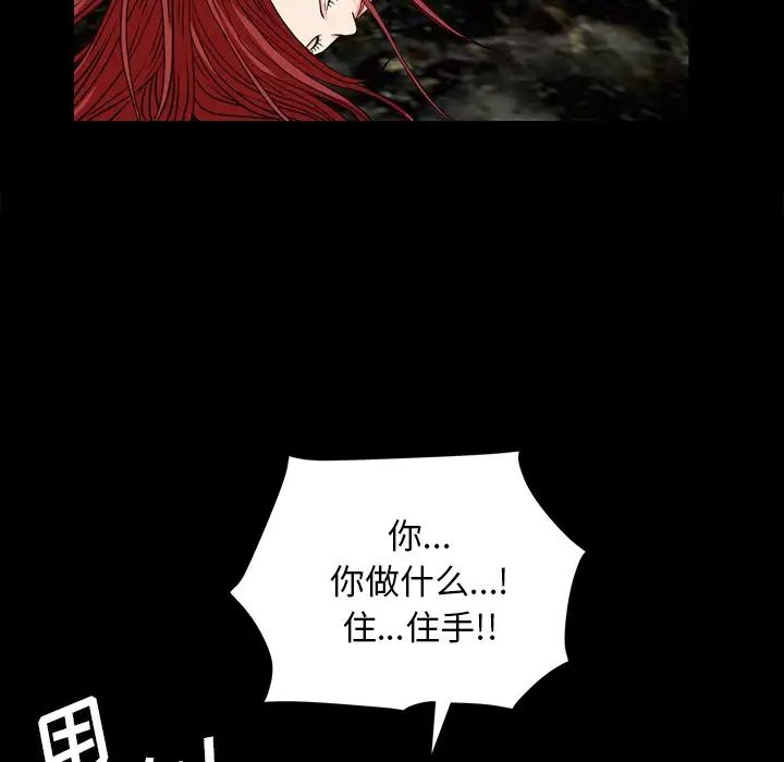 《枷锁2：赤脚》漫画最新章节第4话免费下拉式在线观看章节第【106】张图片