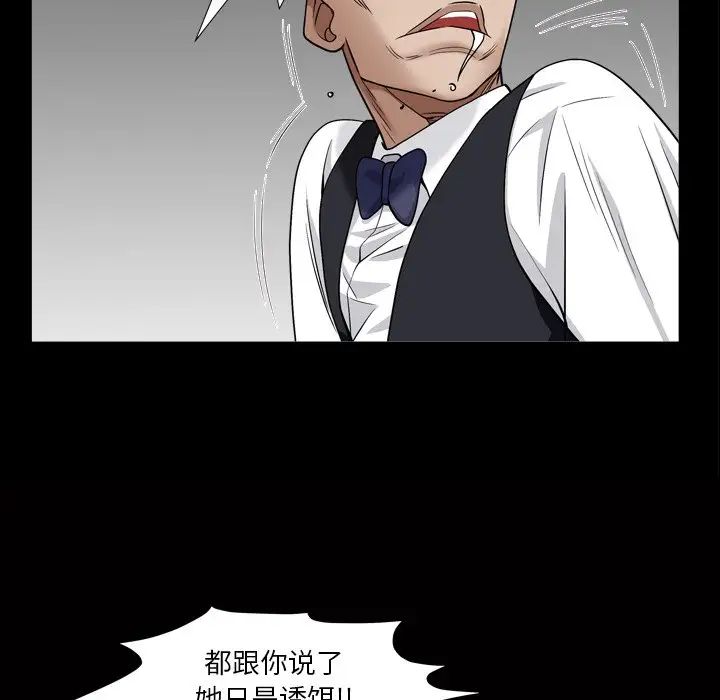 《枷锁2：赤脚》漫画最新章节第4话免费下拉式在线观看章节第【22】张图片