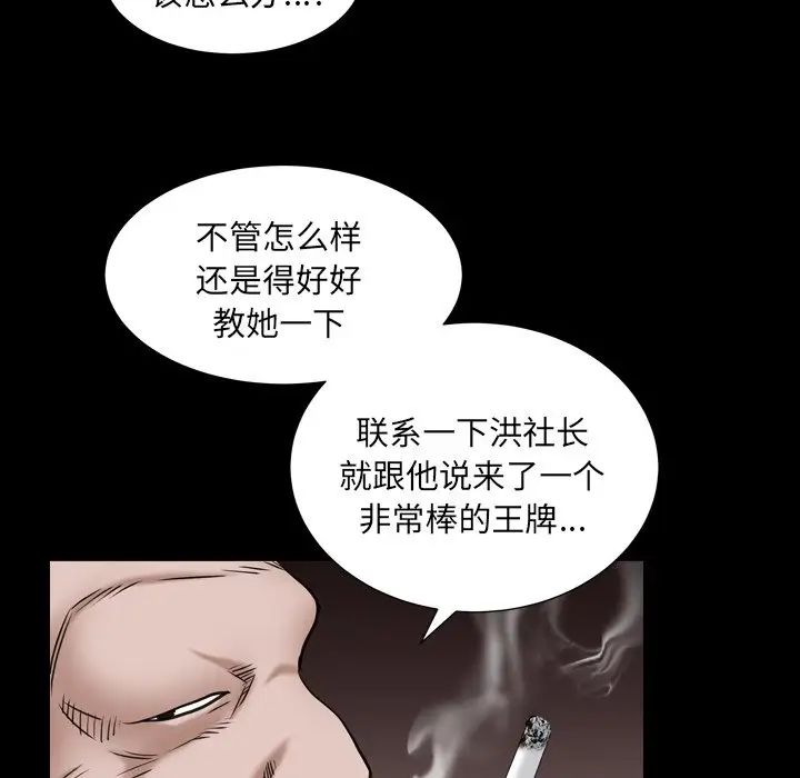 《枷锁2：赤脚》漫画最新章节第4话免费下拉式在线观看章节第【169】张图片