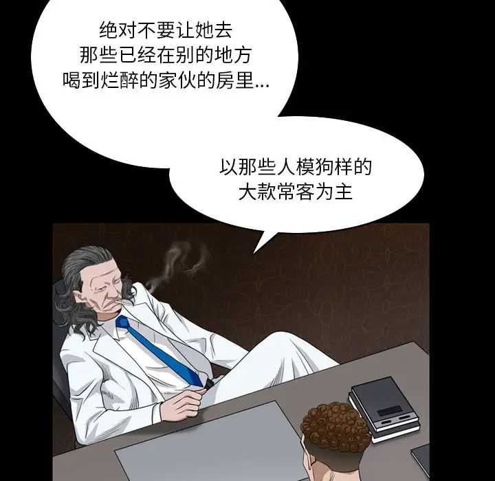 《枷锁2：赤脚》漫画最新章节第4话免费下拉式在线观看章节第【16】张图片