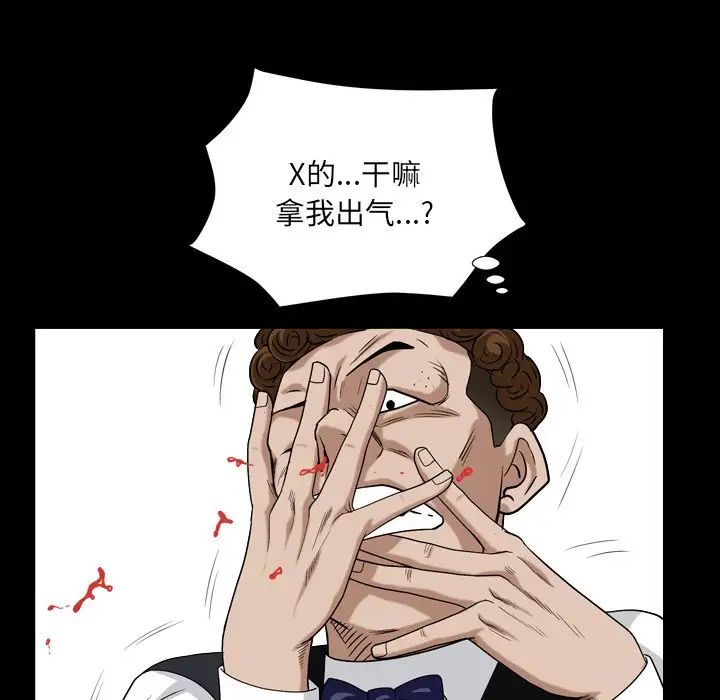 《枷锁2：赤脚》漫画最新章节第4话免费下拉式在线观看章节第【145】张图片