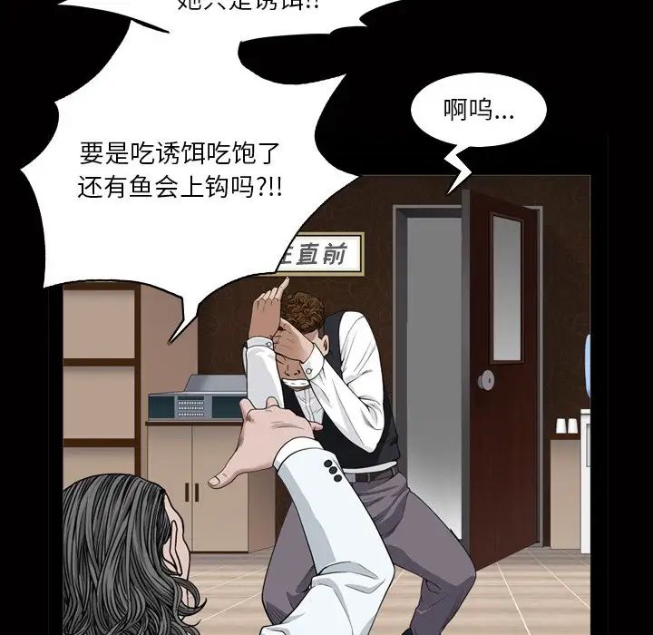 《枷锁2：赤脚》漫画最新章节第4话免费下拉式在线观看章节第【23】张图片