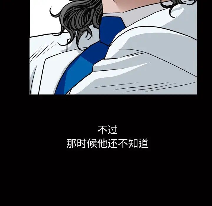 《枷锁2：赤脚》漫画最新章节第4话免费下拉式在线观看章节第【26】张图片