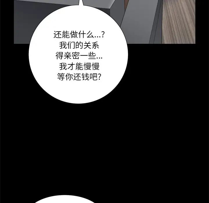 《枷锁2：赤脚》漫画最新章节第5话免费下拉式在线观看章节第【71】张图片