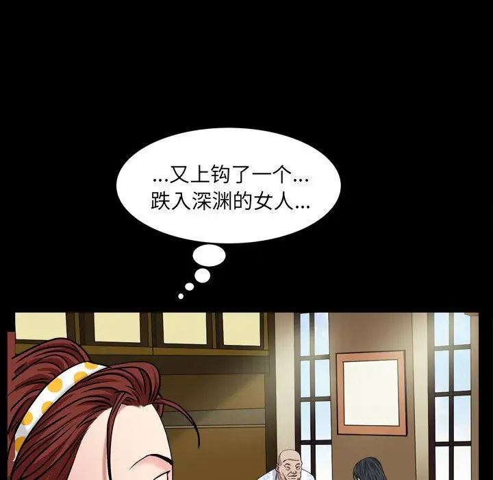 《枷锁2：赤脚》漫画最新章节第5话免费下拉式在线观看章节第【43】张图片