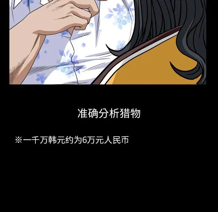 《枷锁2：赤脚》漫画最新章节第5话免费下拉式在线观看章节第【19】张图片