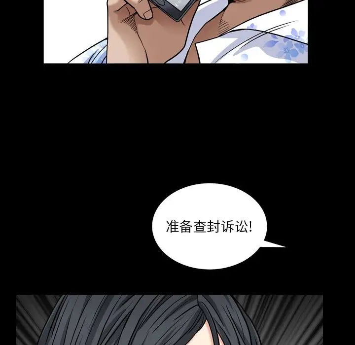 《枷锁2：赤脚》漫画最新章节第5话免费下拉式在线观看章节第【60】张图片