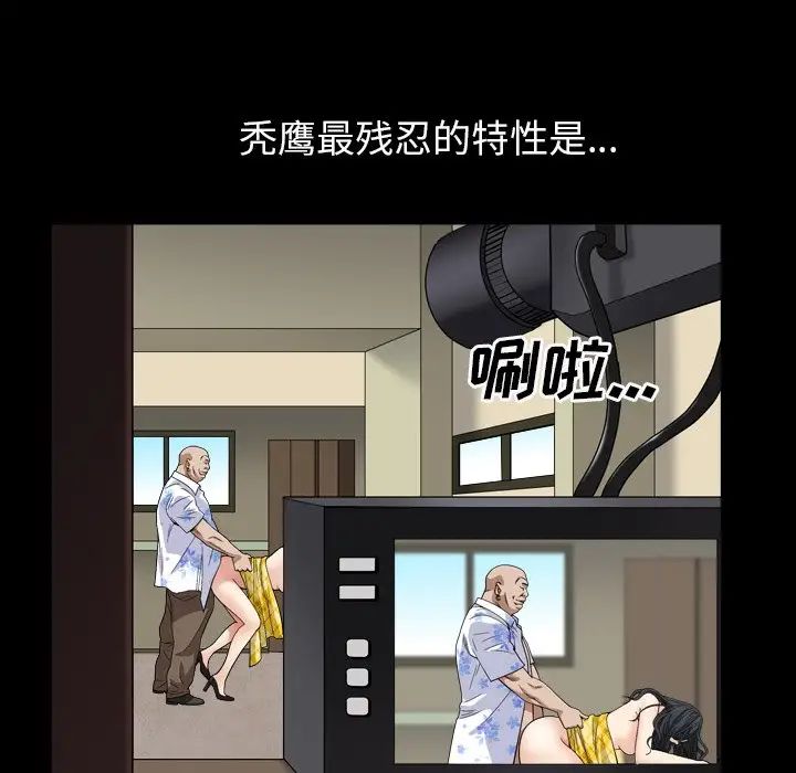 《枷锁2：赤脚》漫画最新章节第5话免费下拉式在线观看章节第【122】张图片