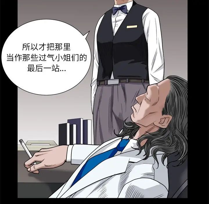 《枷锁2：赤脚》漫画最新章节第5话免费下拉式在线观看章节第【5】张图片