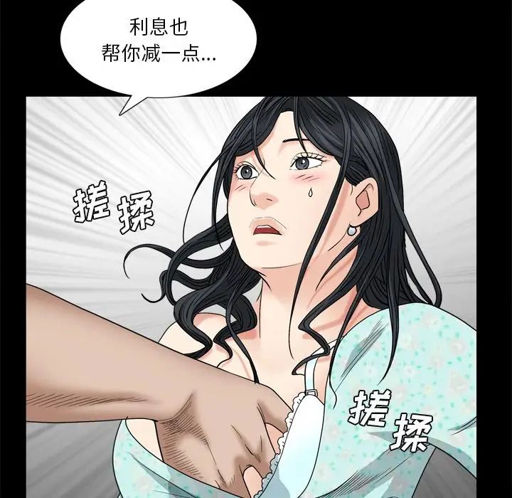 《枷锁2：赤脚》漫画最新章节第5话免费下拉式在线观看章节第【72】张图片