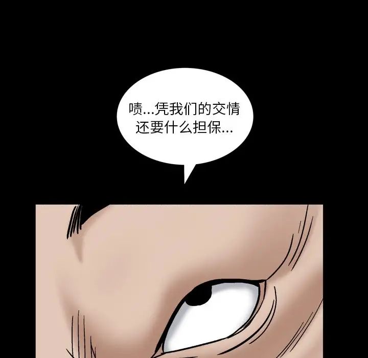 《枷锁2：赤脚》漫画最新章节第5话免费下拉式在线观看章节第【34】张图片