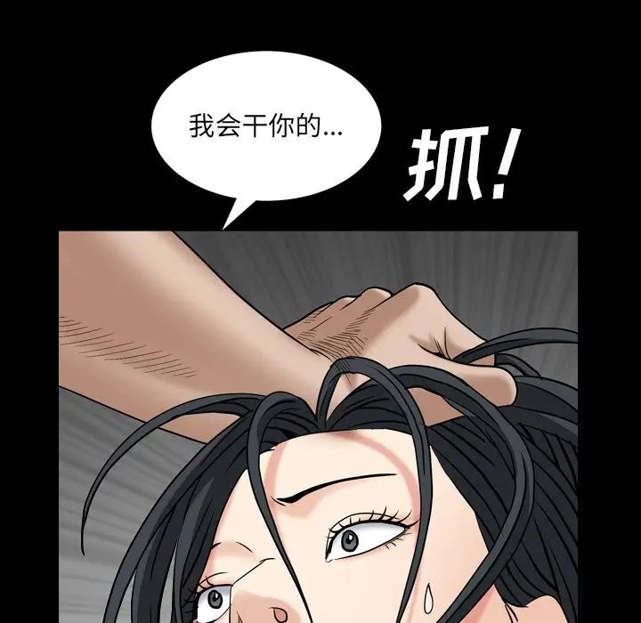 《枷锁2：赤脚》漫画最新章节第5话免费下拉式在线观看章节第【100】张图片