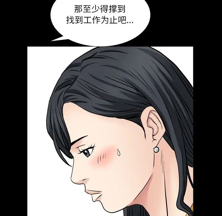 《枷锁2：赤脚》漫画最新章节第5话免费下拉式在线观看章节第【16】张图片