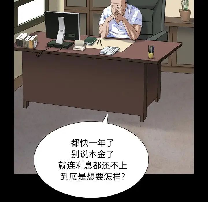 《枷锁2：赤脚》漫画最新章节第5话免费下拉式在线观看章节第【52】张图片