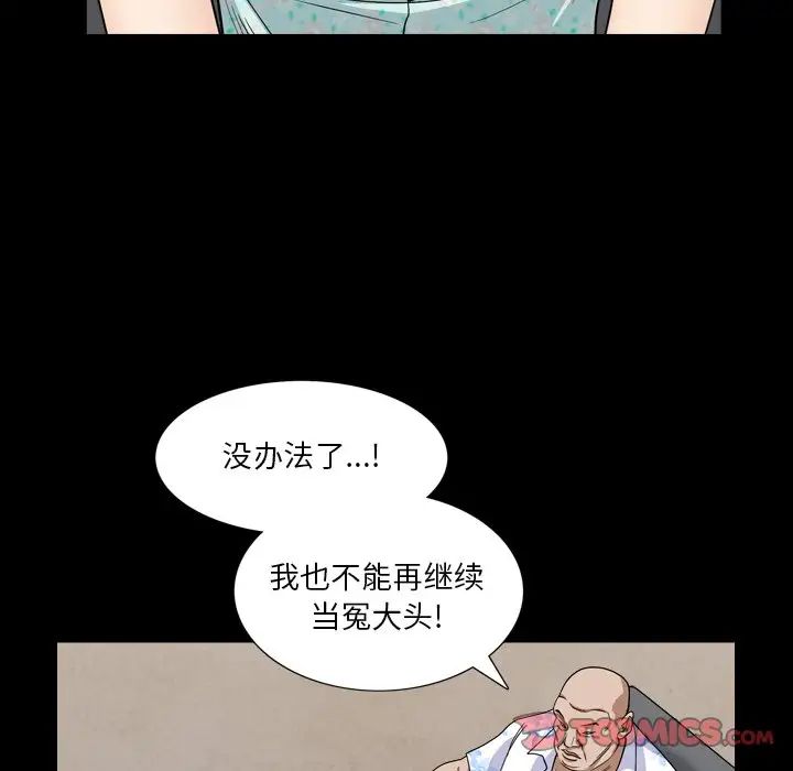 《枷锁2：赤脚》漫画最新章节第5话免费下拉式在线观看章节第【57】张图片