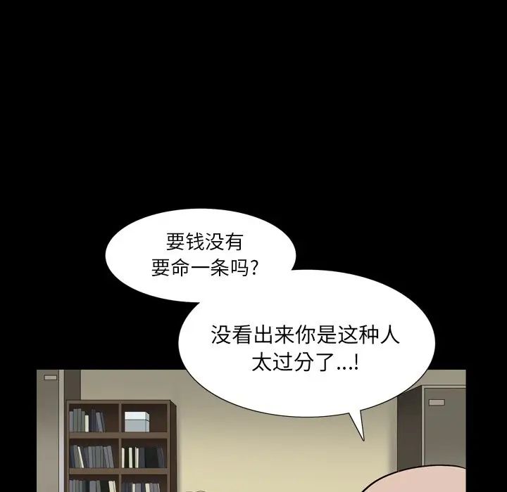 《枷锁2：赤脚》漫画最新章节第5话免费下拉式在线观看章节第【53】张图片