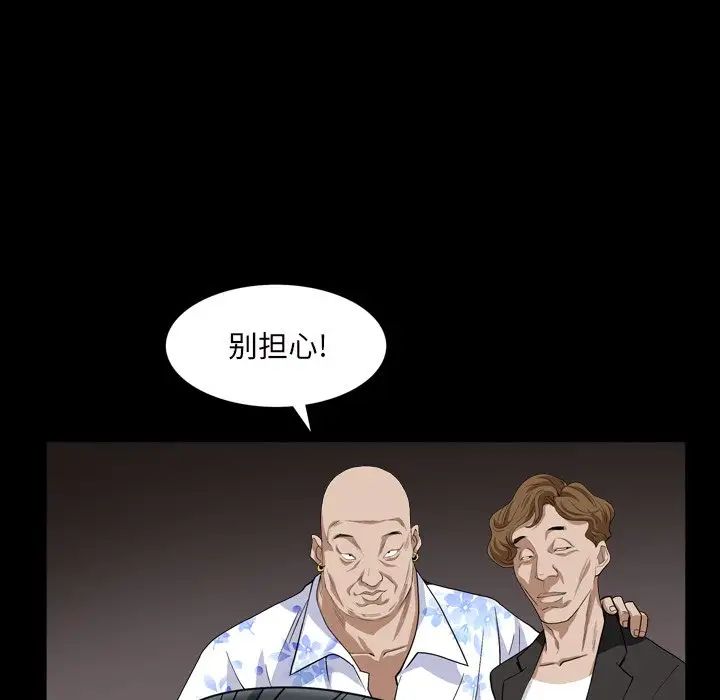 《枷锁2：赤脚》漫画最新章节第5话免费下拉式在线观看章节第【130】张图片