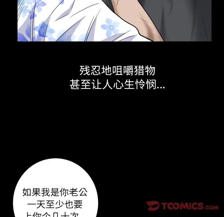 《枷锁2：赤脚》漫画最新章节第5话免费下拉式在线观看章节第【93】张图片