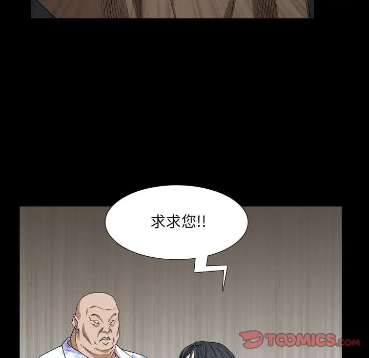 《枷锁2：赤脚》漫画最新章节第5话免费下拉式在线观看章节第【63】张图片