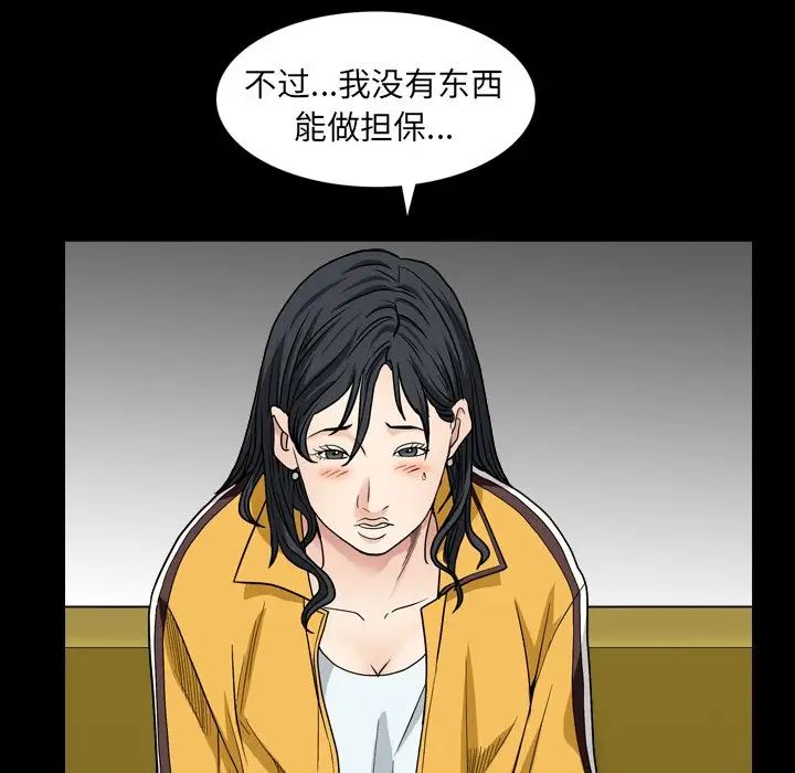 《枷锁2：赤脚》漫画最新章节第5话免费下拉式在线观看章节第【20】张图片