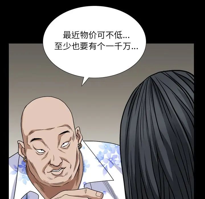 《枷锁2：赤脚》漫画最新章节第5话免费下拉式在线观看章节第【18】张图片