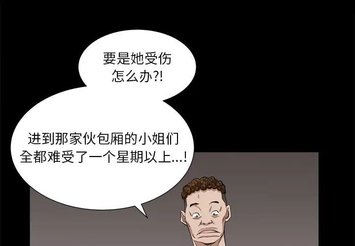 《枷锁2：赤脚》漫画最新章节第5话免费下拉式在线观看章节第【4】张图片